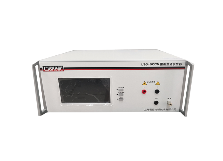 单相浪涌发生器 LSG-505CN
