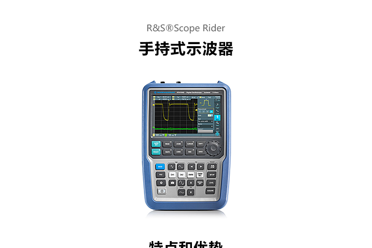 手持数字示波器
