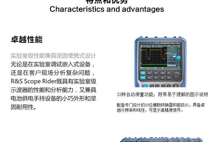 手持数字示波器