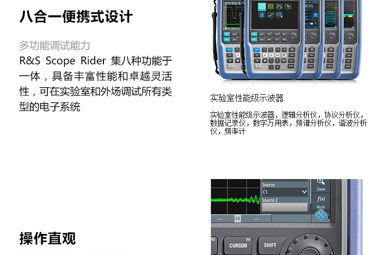 手持数字示波器