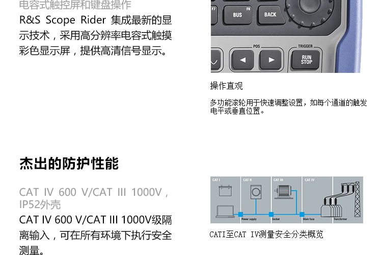 手持数字示波器