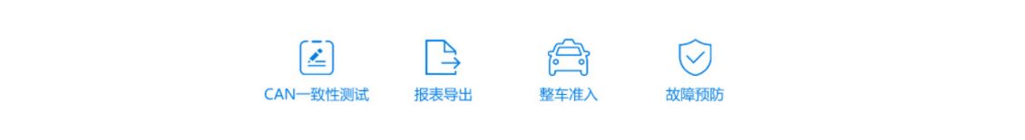 CANDT一致性测试系统