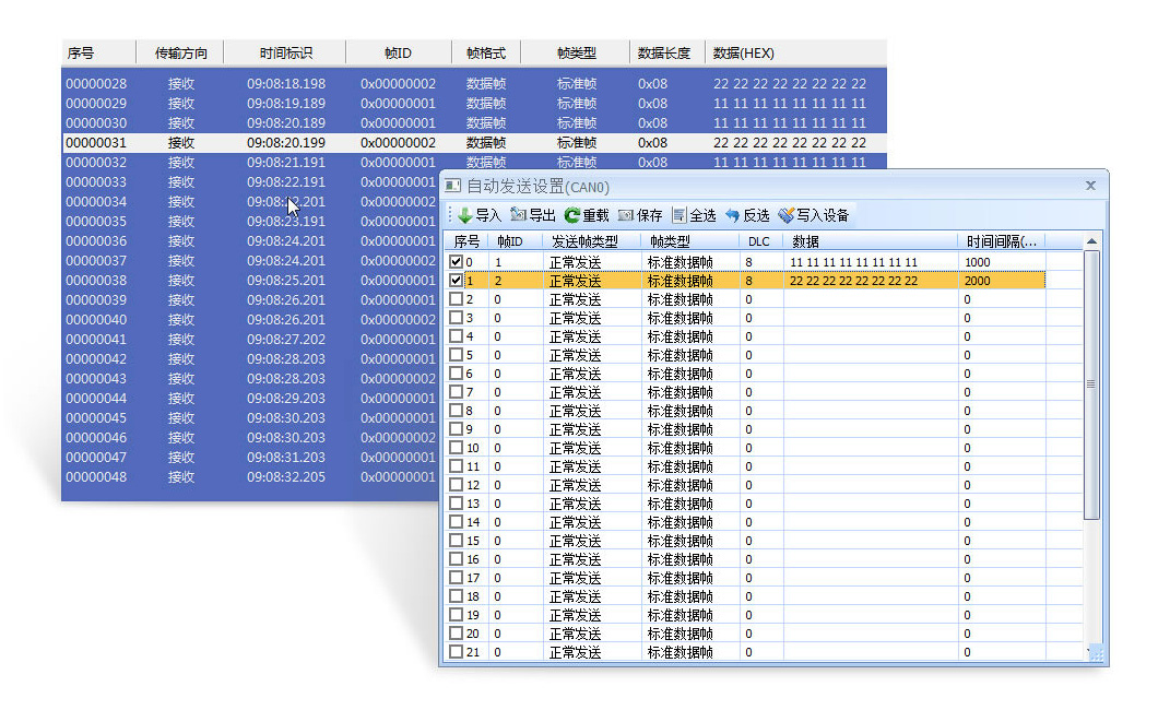 CAN分析仪