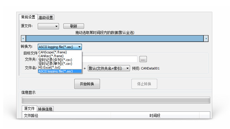 LIN数据记录仪