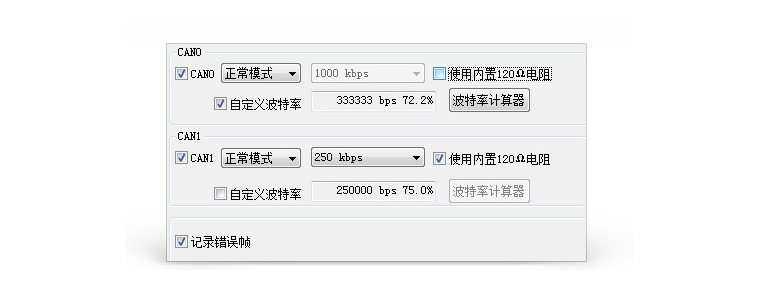 can数据记录仪