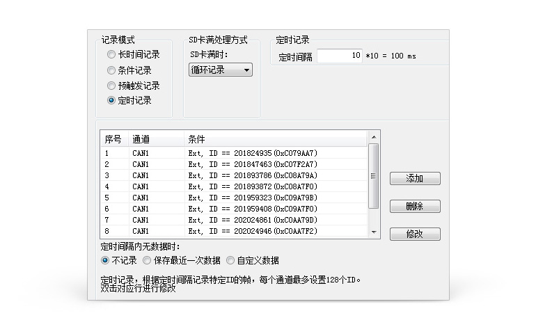 can数据记录仪