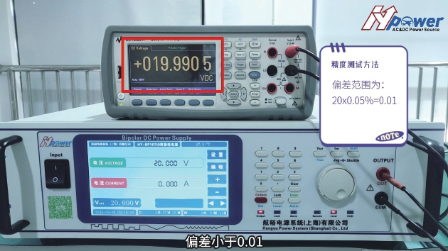 HY-BP系列 汽车电子测试高速电源
